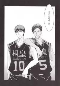 (C83) [Kitei (Naoki)] VICTORIOUS KISS (Kuroko no Basuke)