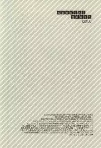 (SPARK10) [SUMMER CHILD (Kemeko)] Neko de Gomen Nya (Yowamushi Pedal)