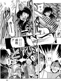 [SR Watanabe Makoto] DOHC Girl