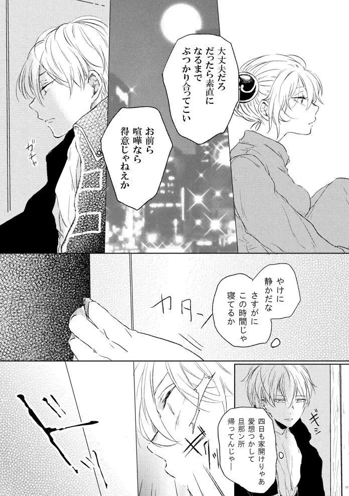 Love Letter from Bitter Lovers