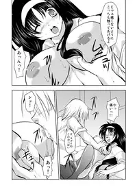 (C76) [TRICKorTREAT (Kagura Tsukune)] MISSING (Mahou Shoujo Lyrical Nanoha)