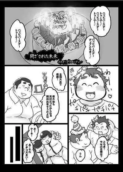 [Nibiiro no Sora (Isuke Gratanity)] Isuke Tanpenshuu Happy Crazy Day's [Digital]