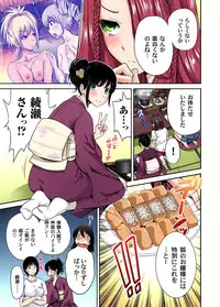 [Okumori Boy] Oretoku Shuugakuryokou ~Otoko wa Jyosou shita Ore dake!! Ch. 1-23 [Digital]
