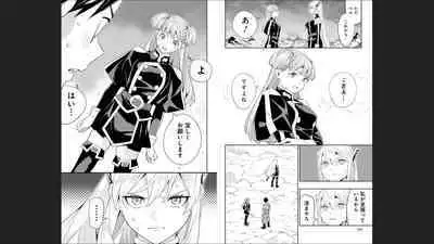 Mato Seihei no Slave 13