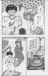 [Umino Sachi] Ultra Heaven 2