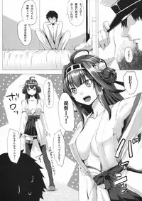 (C86) [N.S Craft (Simon)] VANILLA (Kantai Collection -KanColle-)