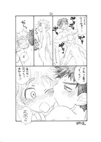 [akio takami] massugu