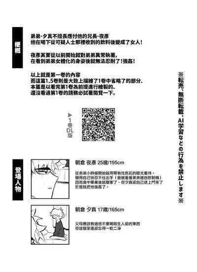 yoi o haramu tasogare doki 1. 5-Kan|黄昏之时孕育夜晚1.5巻