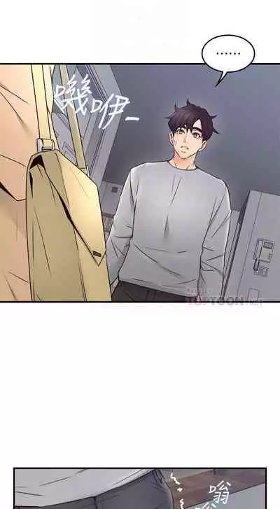 【周六更新】邻居人妻(作者:李周元 & 頸枕) 第1~50话