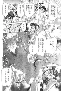 Men's Dolphin Vol 12 2000-08-01