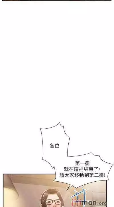 【周三连载】纯情的崩坏(作者:Aru&色色思想) 第1~36话