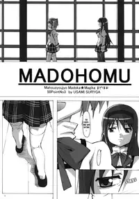 (C81) [50PointCaliper (Usami Suruga)] MadoHomu (Puella Magi Madoka Magica) [English] [Yuri-ism]