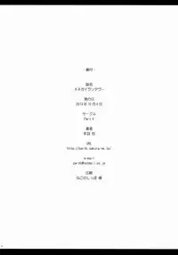 (SC61) [Part K (Hitsujibane Shinobu)] Onegai Rendezvous (Kantai Collection -KanColle-)