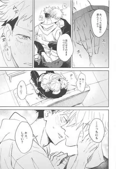 Time Limit wa Mousugu