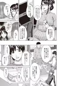 [Ueno Naoya] Boku no Mae dake Chijo na Kanojo