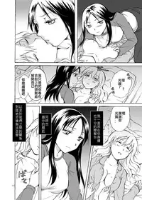 [peachpulsar (Mira)] Kage Koi [Chinese] [Digital]