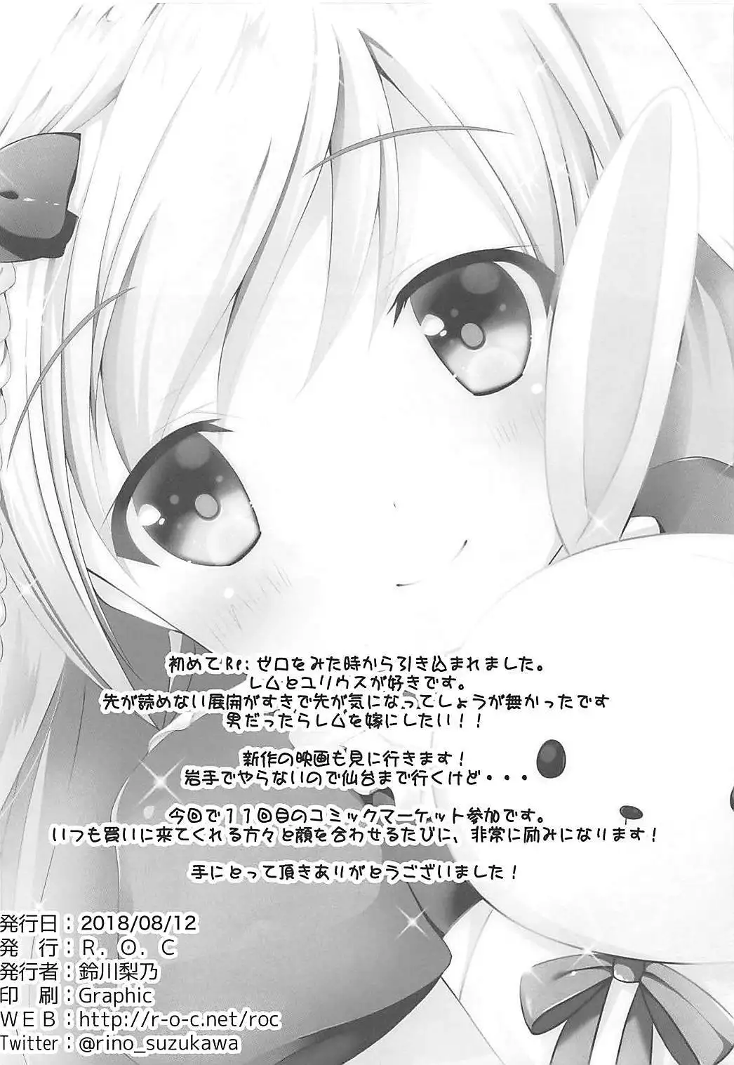 Ore no Tsuno ga Mou Gaman Dekinai