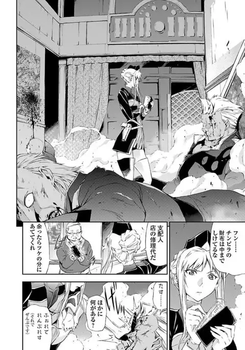 Lupus apparatus Vol I