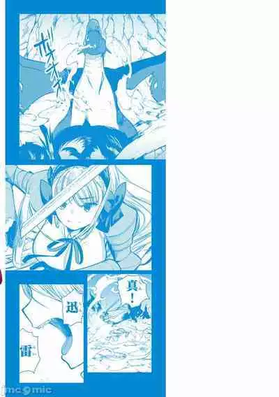 Level 1 no Himekishi-san to Yurufuwa Mujintou life 2