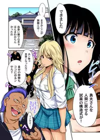 [Okumori Boy] Oretoku Shuugakuryokou ~Otoko wa Jyosou shita Ore dake!! Ch. 1-23 [Digital]