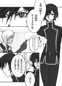 [Tateyoko Hotchkiss (Kikuchi)] CODE EROS (Code Geass)