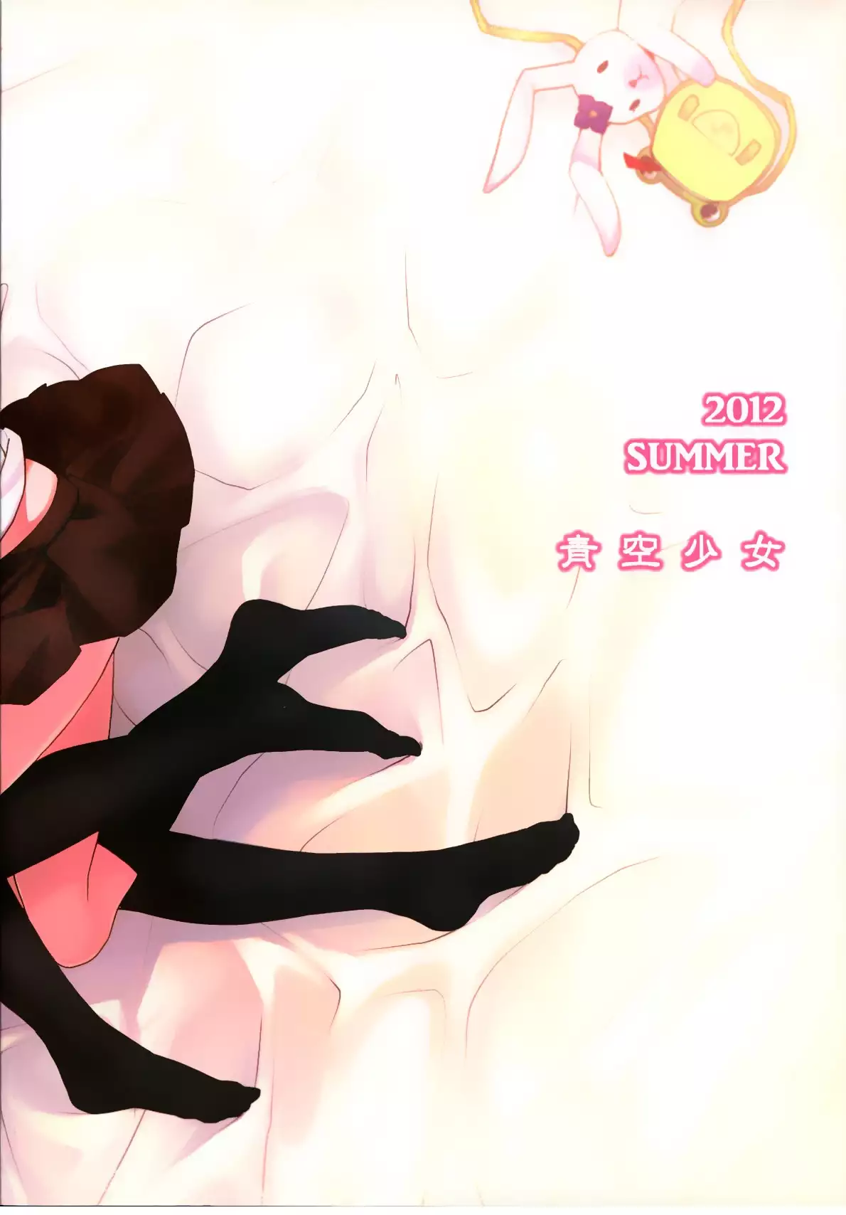 YayoIori no Hon | YayoIori Book