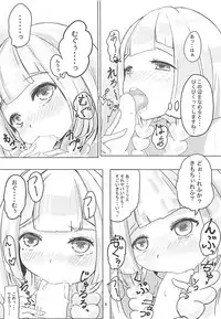 (COMIC1☆13) [SCP-MiO/ (Yuno Shigure)] Mugumugu Lillie. (Pokémon Sun and Moon)