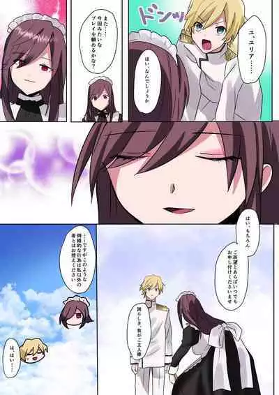 [Amuai Okashi Seisakusho] to aru kizoku kun no nyotai ka hametu ganbou