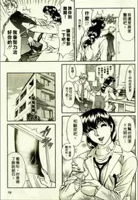 [Umetani Kenji] Hitomi no Karte 1 | 巨乳俏女醫 1 [Chinese]