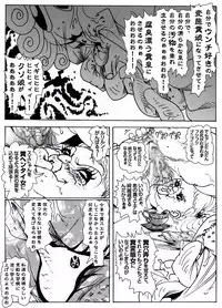 [Kame no Onaka] CORRUPT&ROTTEN Cutey Liddy no Funiku Choukyou Kan "Sono San"