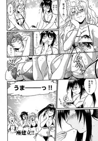 [Manabe Jouji] Hibi Kore Koujitsu Vol. 3