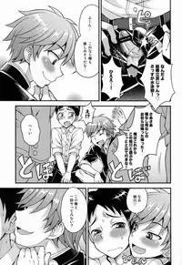 (Shota Scratch 20) [Datsuryoku Kenkyuukai (Kanbayashi Takaki)] Fujun Kankei