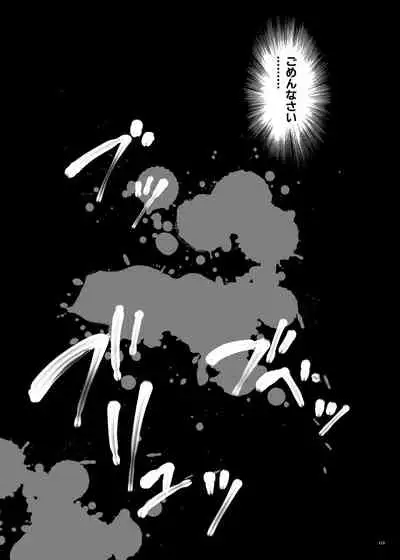 Cyclone no Doujinshi Matome 2012-2019 part 2