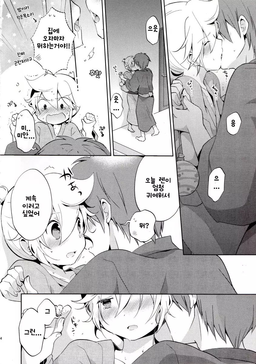 Issho ni Yukata Kimaster