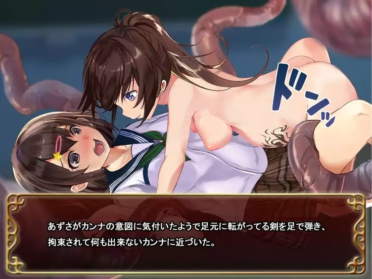 Seifuku Shoujo to Shokushu ~case:Kanna~