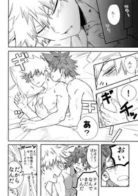 Nonke kui no Bakugo-san