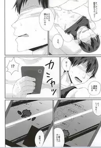 (Zenkai Cadence 6) [Ou Rare (Totsu Sawa)] 715 Jiken (Yowamushi Pedal)