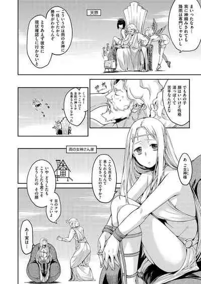 あまごい