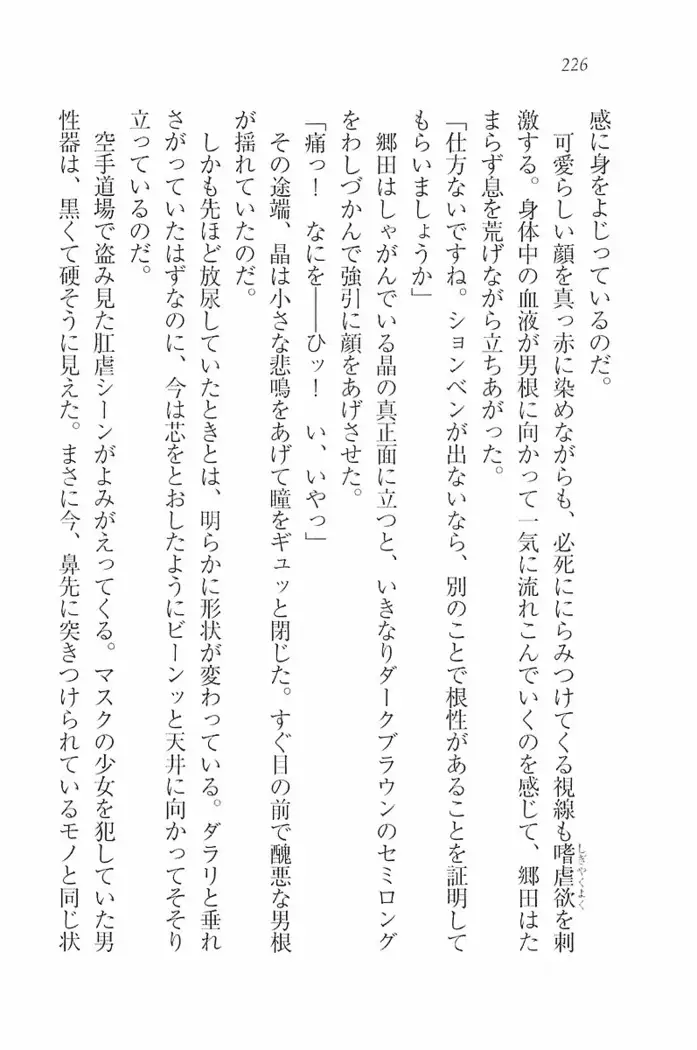 花束 ~三人のキャプテン
