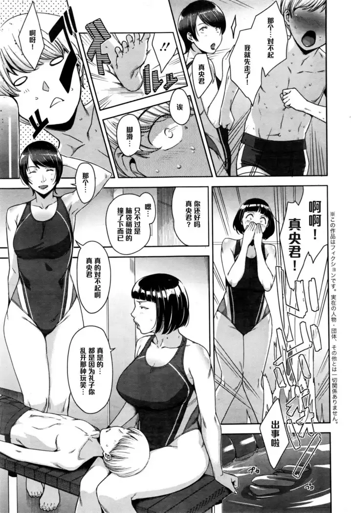 フリー イン スタイル(Chinese)