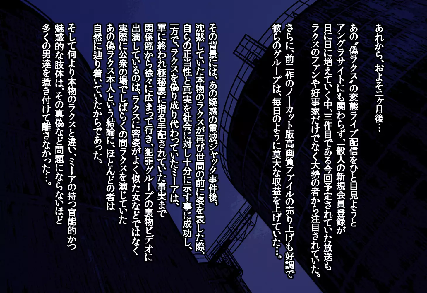 Girls Living in Peace... Abducted, Intimidated and Violated by Heinous Scoundrels!!