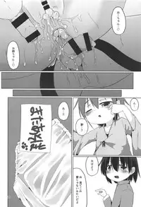 (C95) [Mofu Shippo Lab (Nakamura Subaru)] Neko Nee-chan. (Touhou Project)