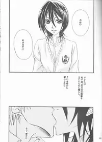 [Utsumuki Garden (Aotsuki Kakka)] Dōzo, odaijini.[bleach]