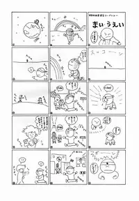 [Makimura Miki] Yuri-chan no Gyakushuu