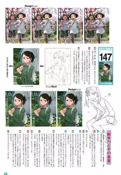 [Takamichi] LO Artbook 2-B TAKAMICHI LO-fi WORKS
