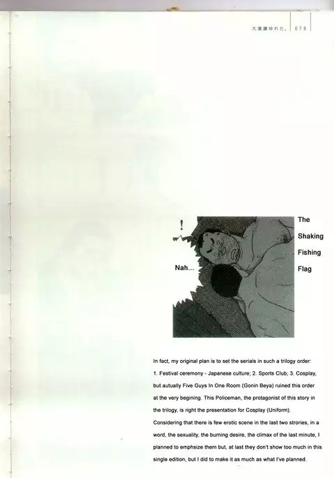 The Shaking Fishing Flag