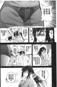 [Arino Hiroshi] Hadaka no Panorama [Chinese]