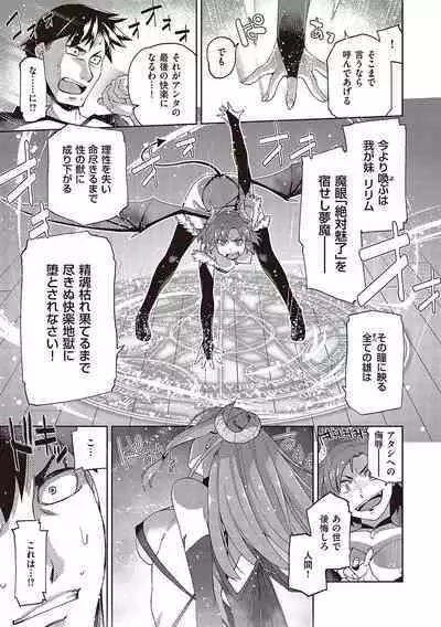 Kimi no Megane ni Hoshi wa Kagayaki