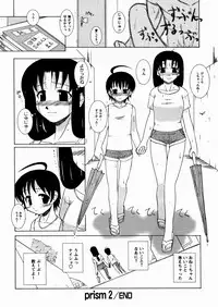 [Yoru Makai] Twinkle Smile