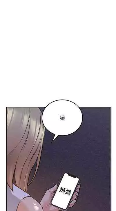 【周二连载】要对妈妈保密唷!(作者:NOAH) 第1~31话